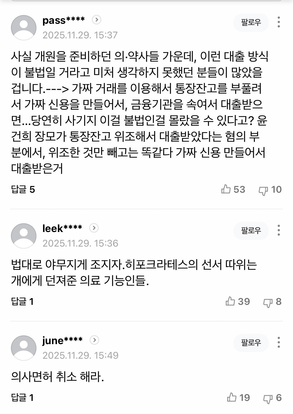IMG_8624.jpeg 2000억 규모 불법 사기 대출하던 280명 검거