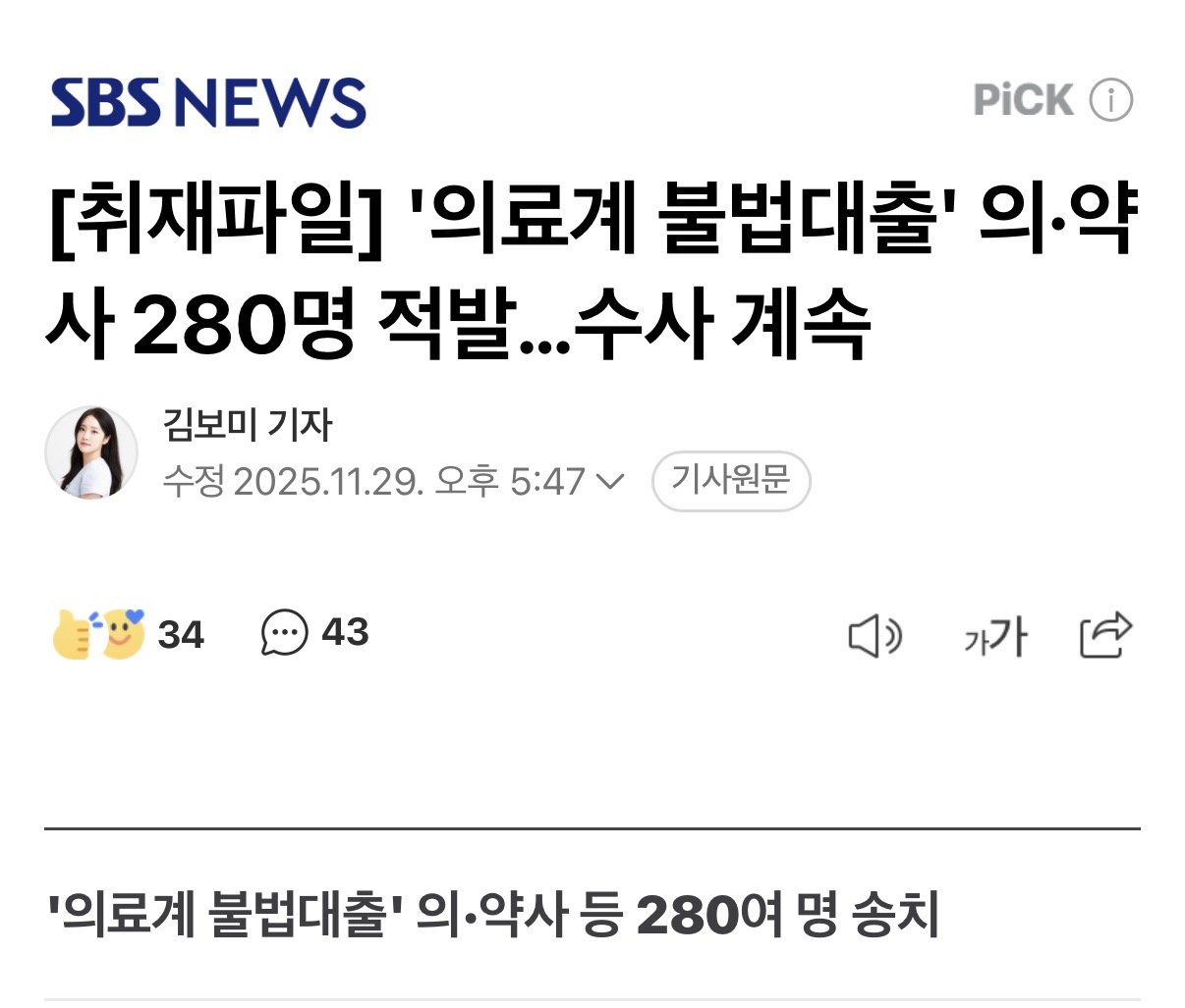 IMG_8622.jpeg 2000억 규모 불법 사기 대출하던 280명 검거