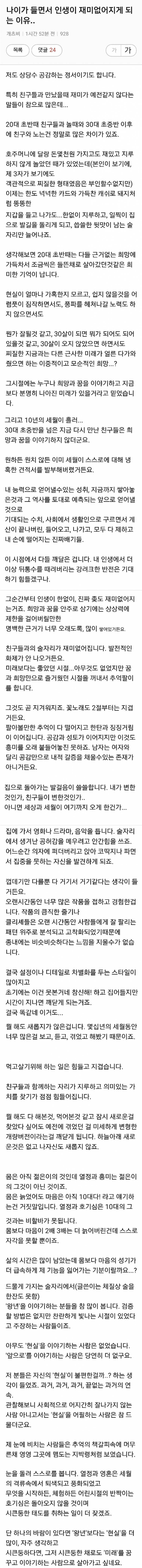 1.jpg 나이가 들면서 인생이 재미없는 이유