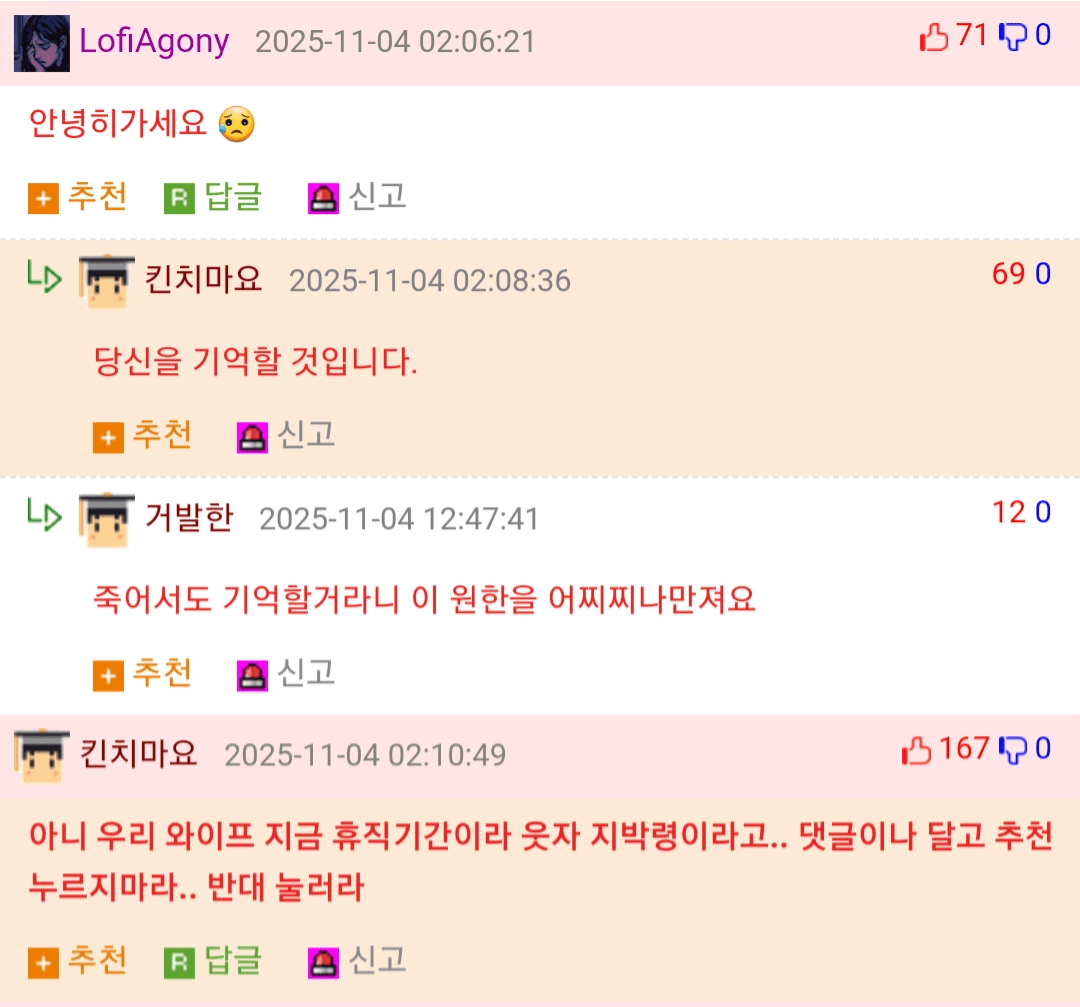 Screenshot_20251105-010317_Whale.png 단합해서 납편을 죽여버린 커뮤니티 사이트.JPG