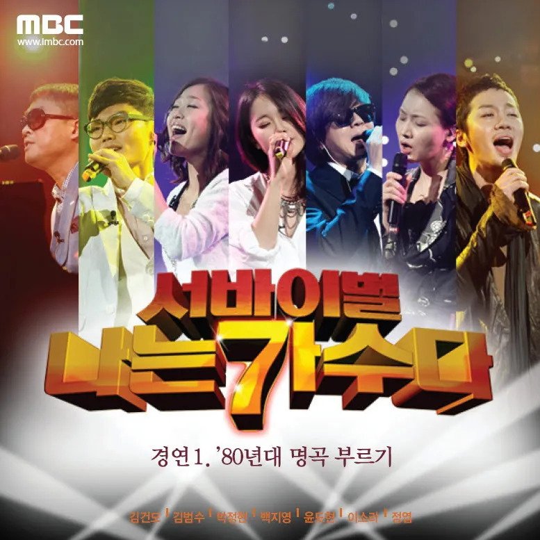 둘 중 더 센세이션했던 예능프로는?