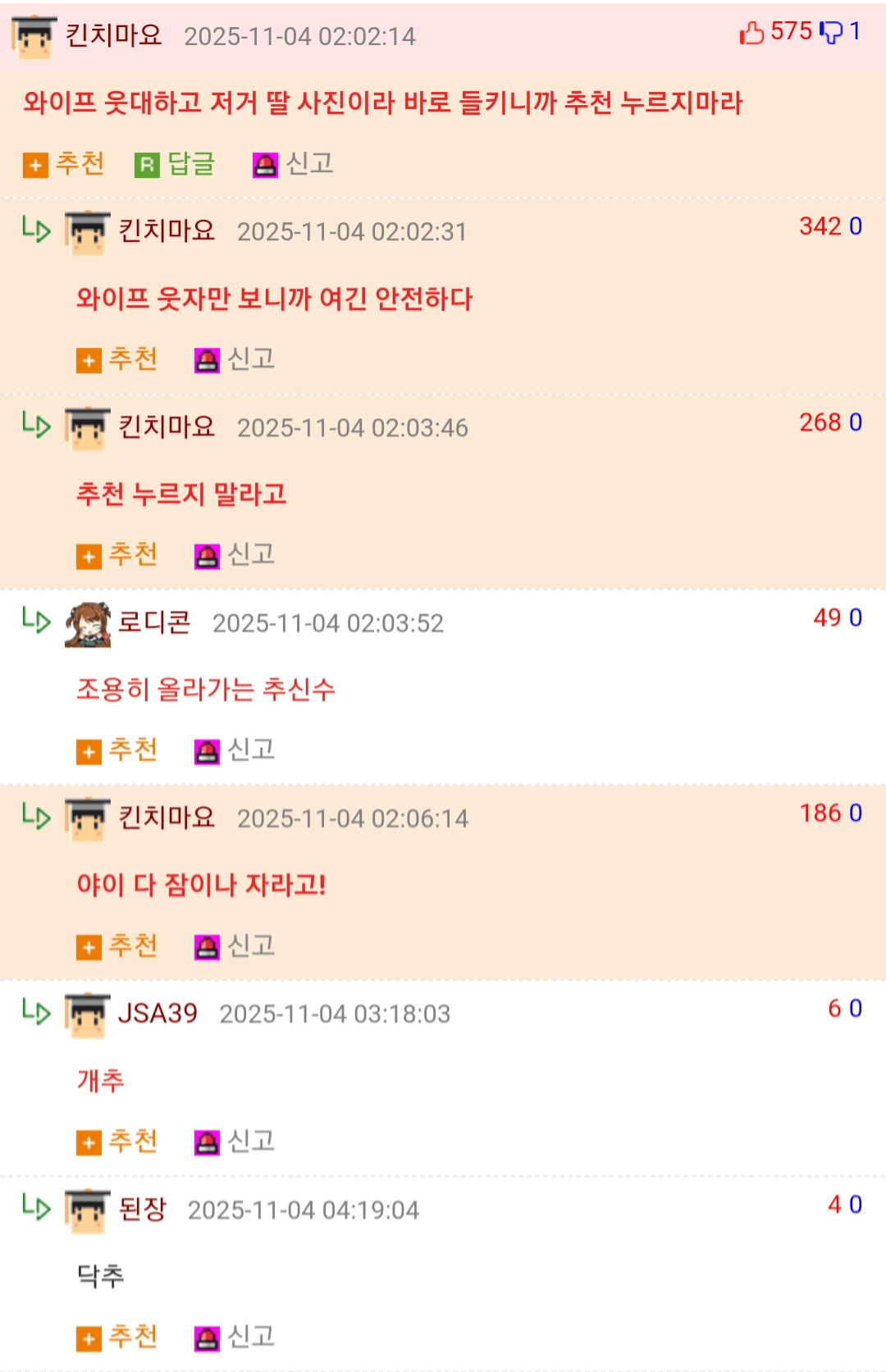 Screenshot_20251105-010255_Whale.png 단합해서 납편을 죽여버린 커뮤니티 사이트.JPG