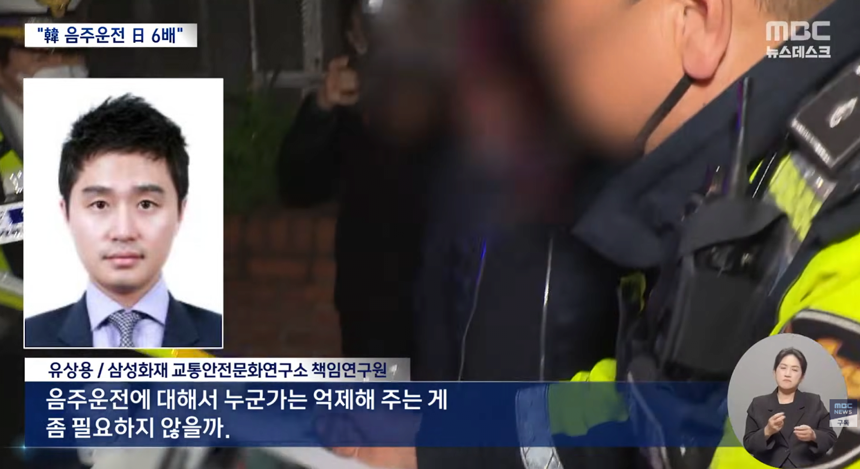 14.png "韓 음주운전 日 6배, 실제 격차 15배"