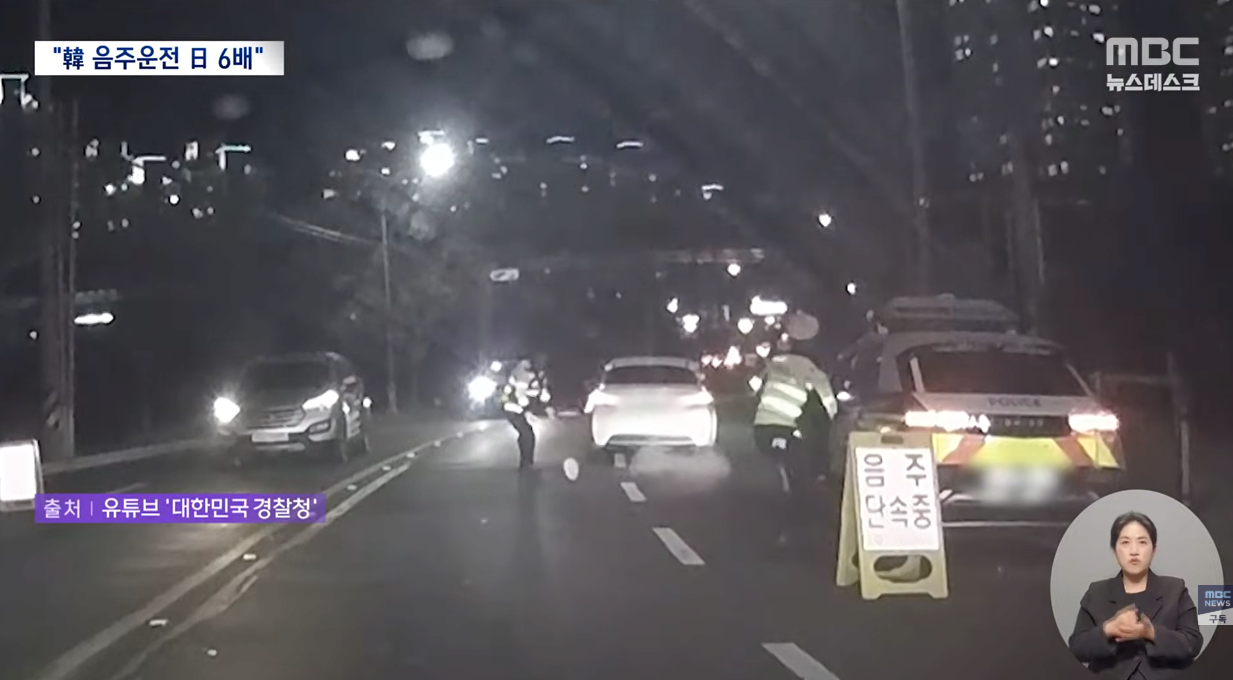 7.png "韓 음주운전 日 6배, 실제 격차 15배"