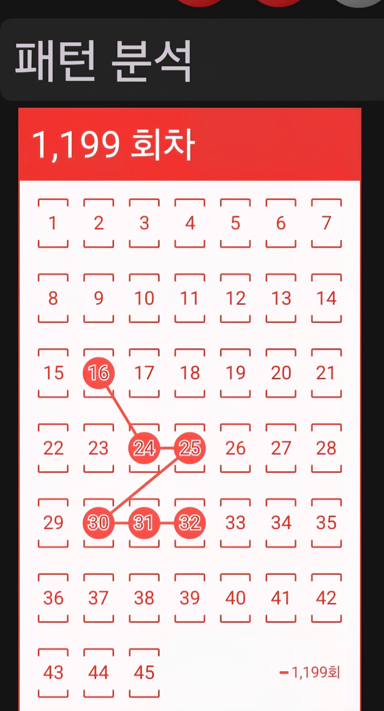 Screenshot_20251122_204619_ .jpg 이번주 1199회 로또 패턴.jpg