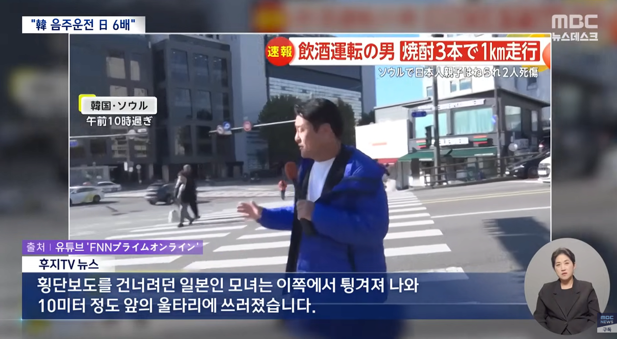 3.png "韓 음주운전 日 6배, 실제 격차 15배"