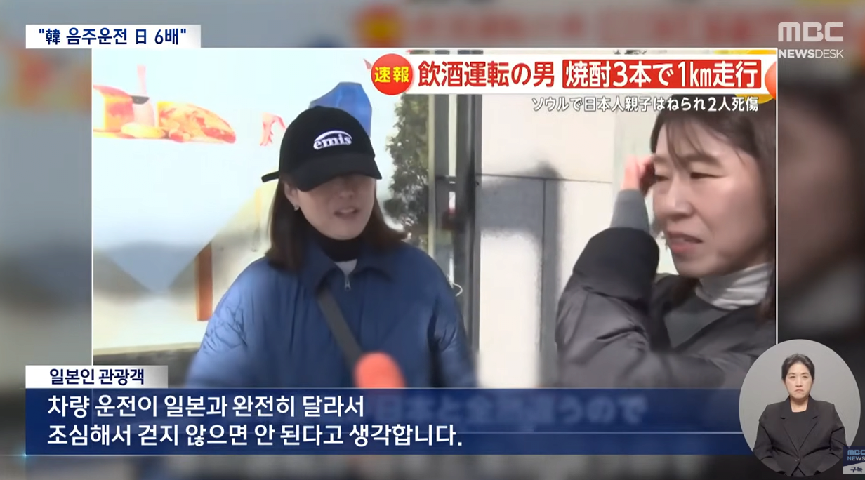 5.png "韓 음주운전 日 6배, 실제 격차 15배"