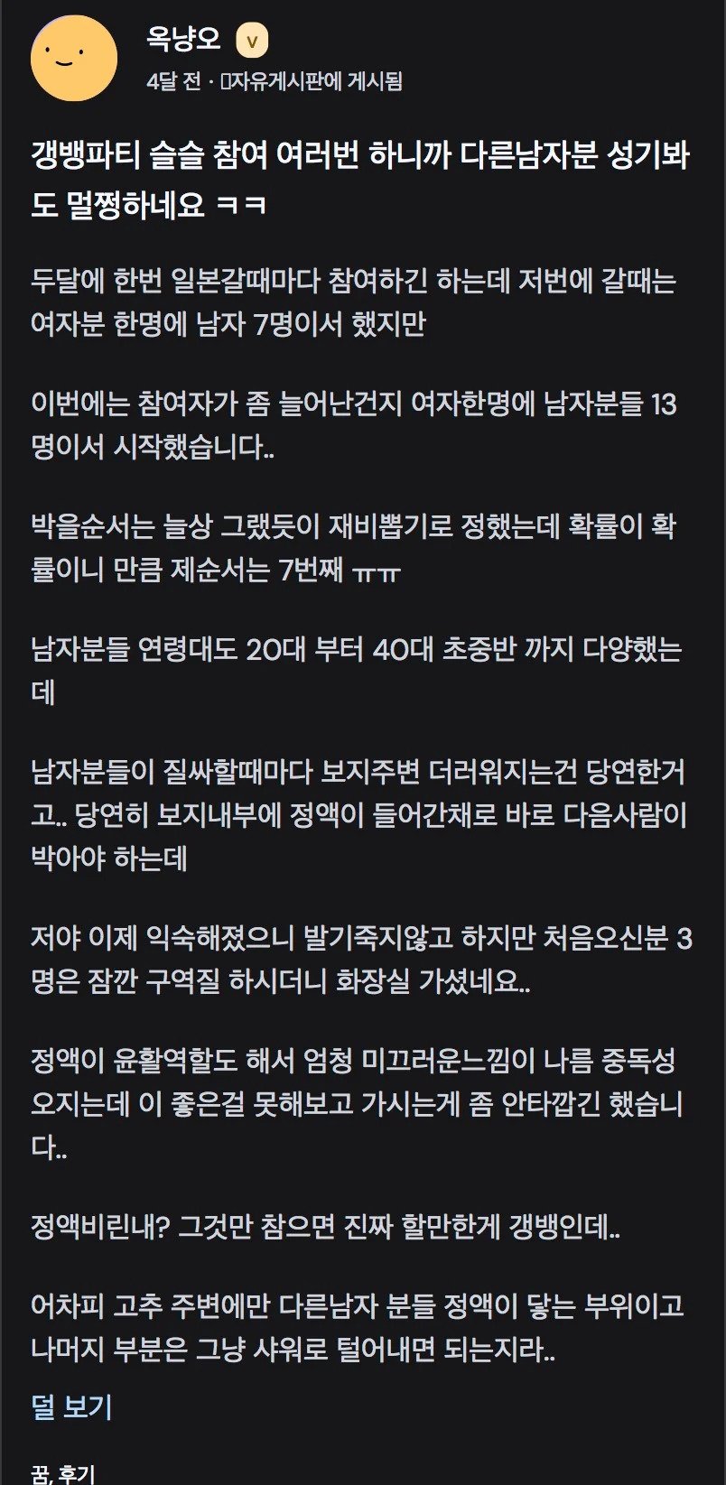 3381e7be3342f0f1ae42ae98e1d03e7e.webp.ren.jpg 한국인이 말해주는 일본 ㅅㅅ파티 후기