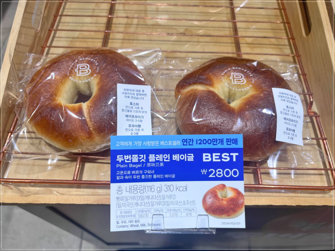 파리바게트에서 의외로 많이 팔린 빵