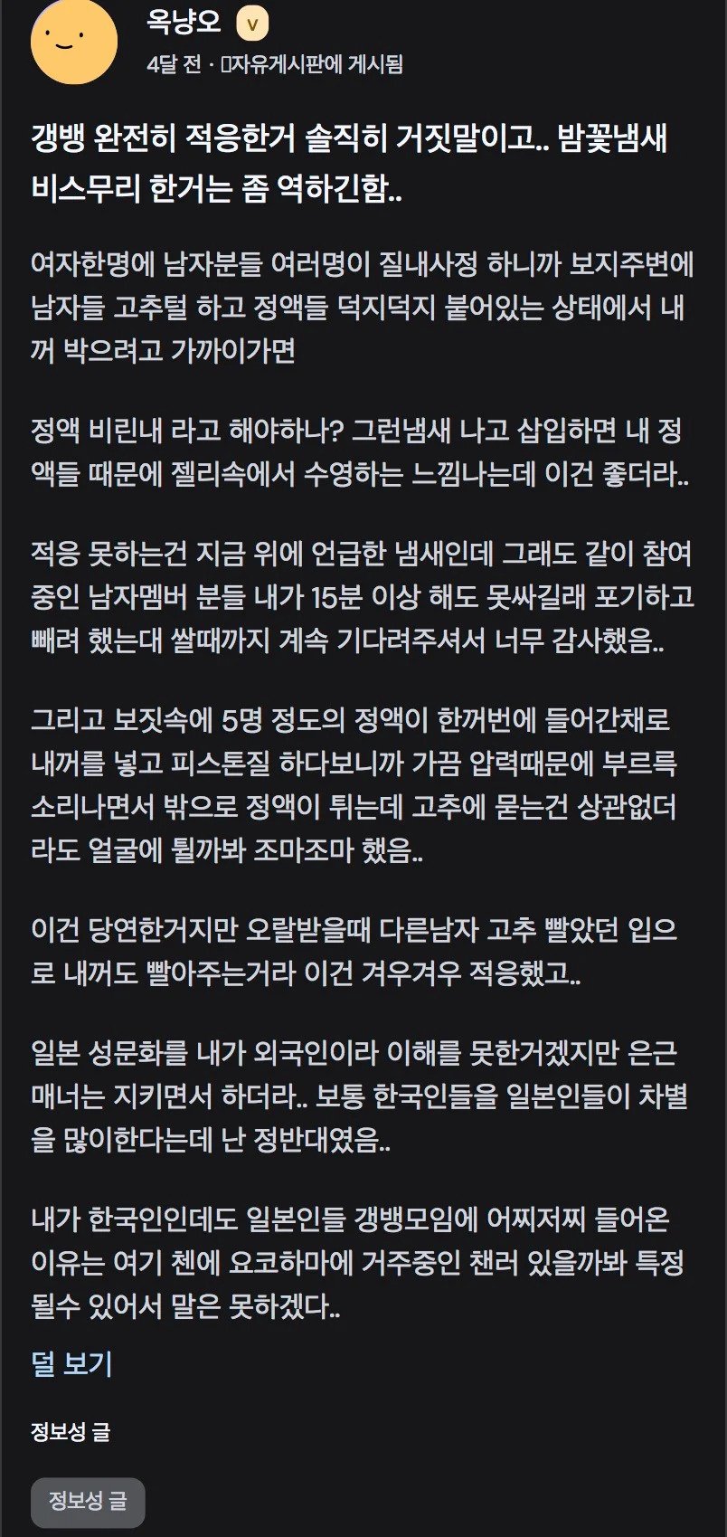 c4816fbfc0cedbfd5177866c7d848539.webp.ren.jpg 한국인이 말해주는 일본 ㅅㅅ파티 후기