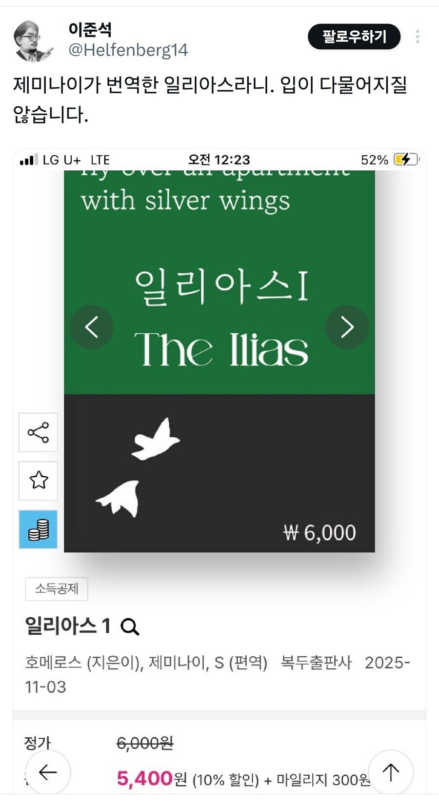 최근 AI가 번역하고 출시했다는 서적 ㄷㄷ.jpg