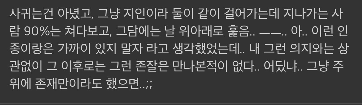 IMG_8146.jpeg 존잘이랑 절대 사귀지 마라