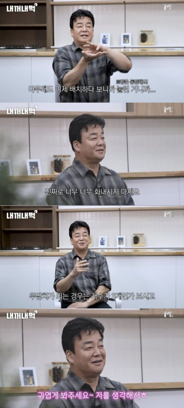 ZomboDroid_24112025085252.jpg 의외로 백종원이 자기가 개발했다고 안한 것