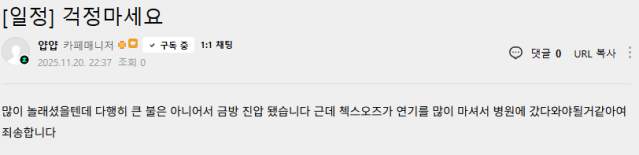 9186984981_494354581_7ff9da51e2a23dff93d7868ac2a13b39.png 격추재업) 실내 흡연으로 불 낸 걸로 추정되는 스트리머 ㄷㄷ