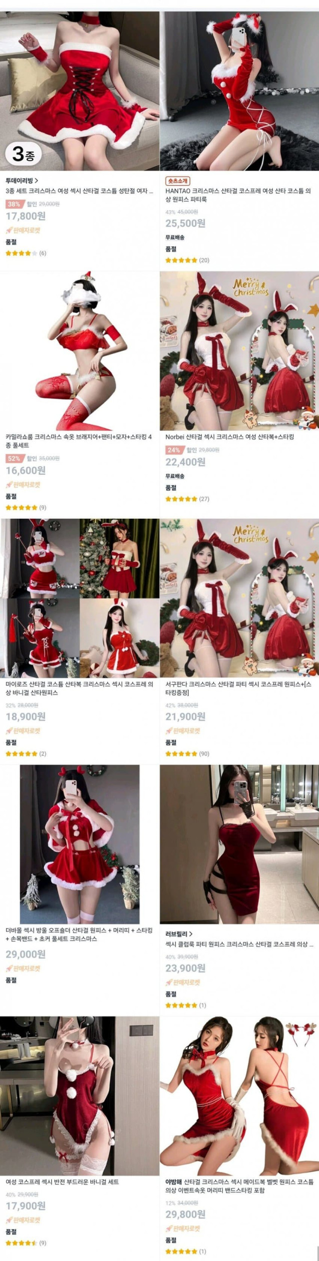 현재 쿠팡 품절 제품들