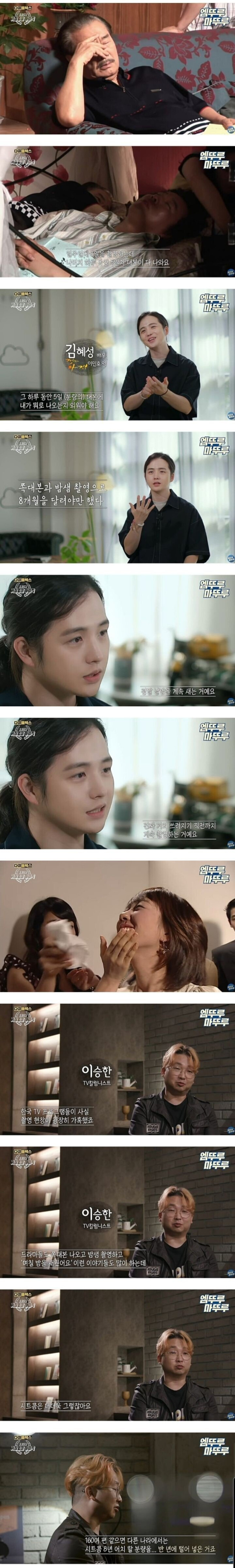 843d80d11590a14f357217c002ee8d627256eba0.jpeg 하이킥 방영 당시 살인적인 촬영일정ㄷㄷㄷㄷㄷㄷㄷ.jpg