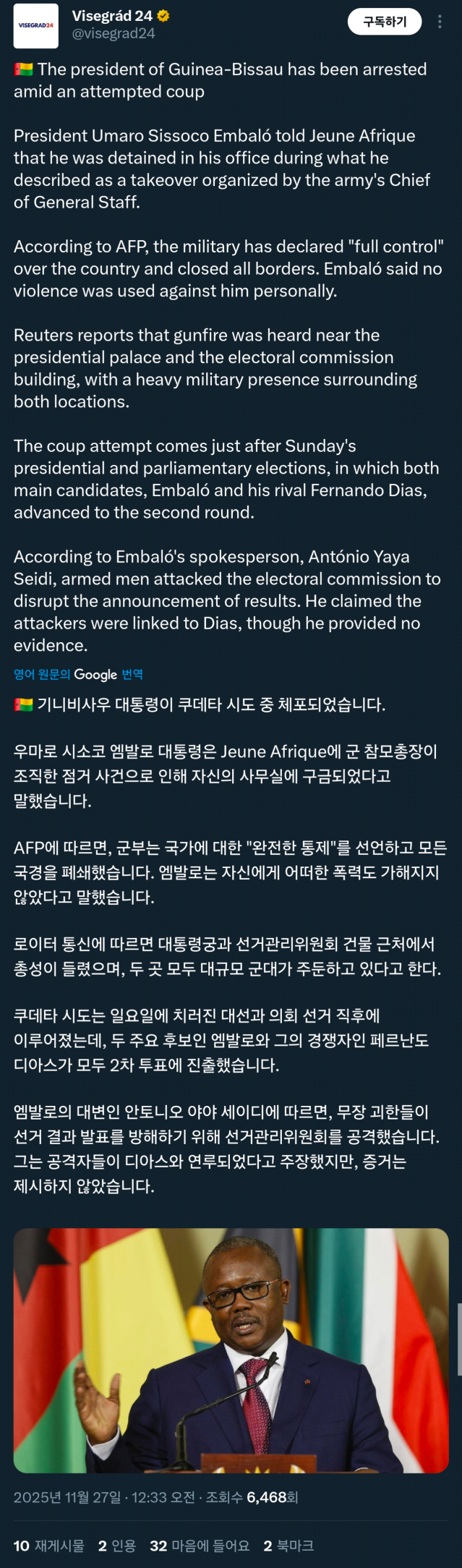 기니비사우 대통령, 쿠데타 시도 중, 체포
