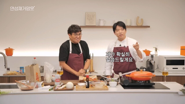 결국 안성재도 시전해버린 그것