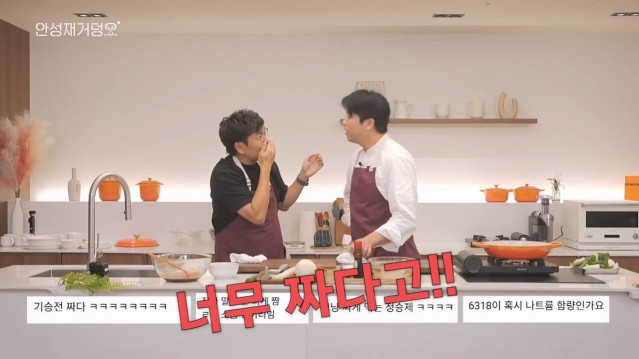 결국 안성재도 시전해버린 그것