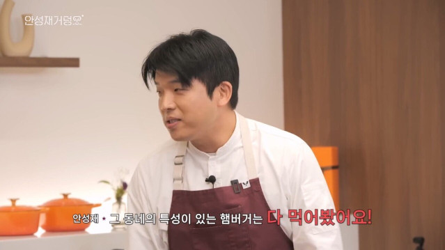 결국 안성재도 시전해버린 그것