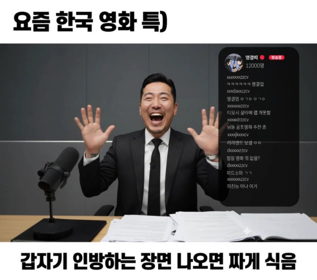 c5b0bdb46ef5099c32516dddade78494.webp.ren.jpg 요즘 한국 영화 특.