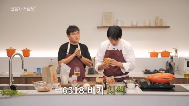 결국 안성재도 시전해버린 그것