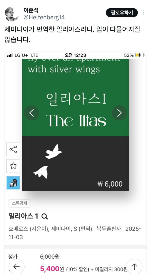 최근 AI가 번역하고 출시했다는 서적 ㄷㄷ.jpg