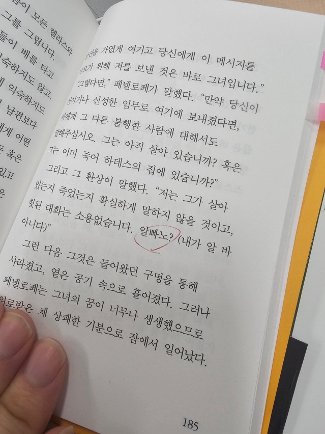 최근 AI가 번역하고 출시했다는 서적 ㄷㄷ.jpg