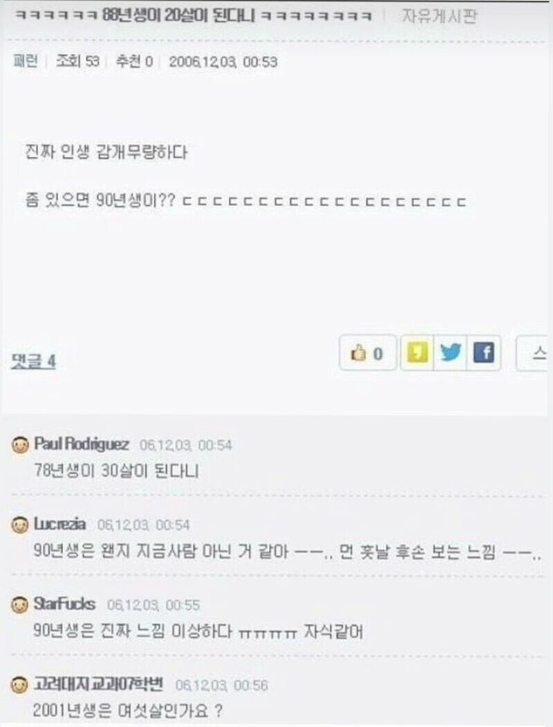 IMG_8475.jpeg 88년생이 20살이 된다니 ㅋㅋㅋㅋ.jpg