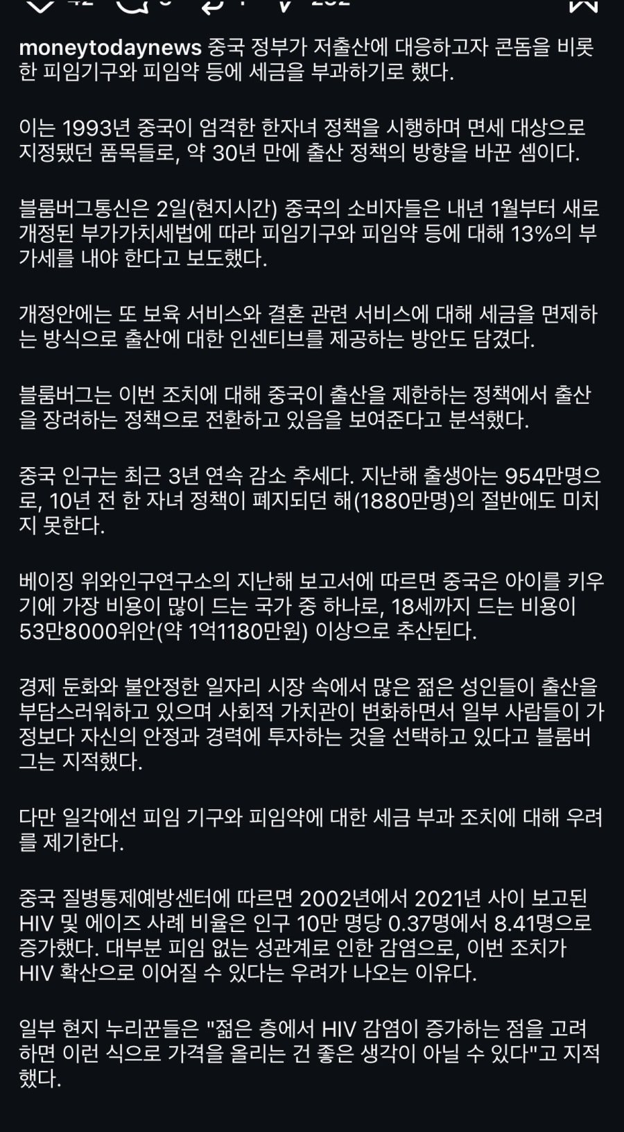 중국 : 콘돔에 세금 부과 ㄷㄷ