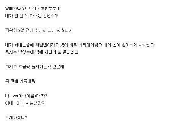 203_1.jpeg 아내에게 씨발년이라고 욕한 남편