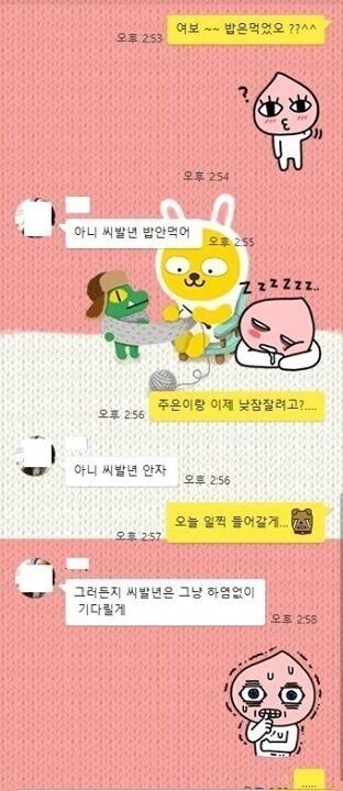 203_2.jpeg 아내에게 씨발년이라고 욕한 남편