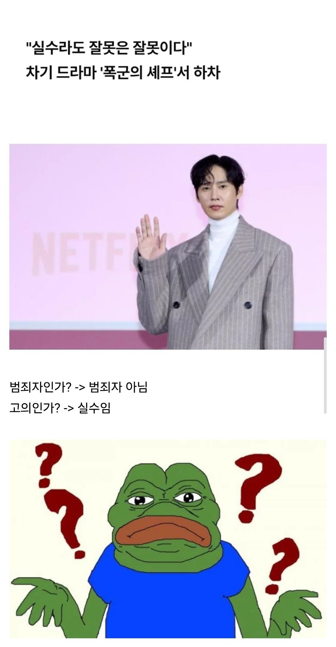 Screenshot_20251208_210053_Samsung Internet.jpg 지금 보면 억울한 전재준.