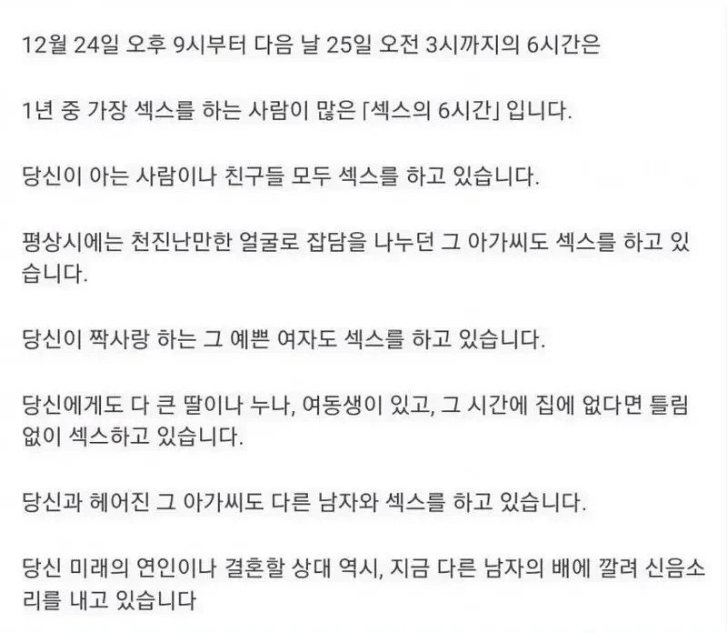 i1508383869.webp.ren.jpg 1년 중 ㅅㅅ 가장 많이 하는 시간