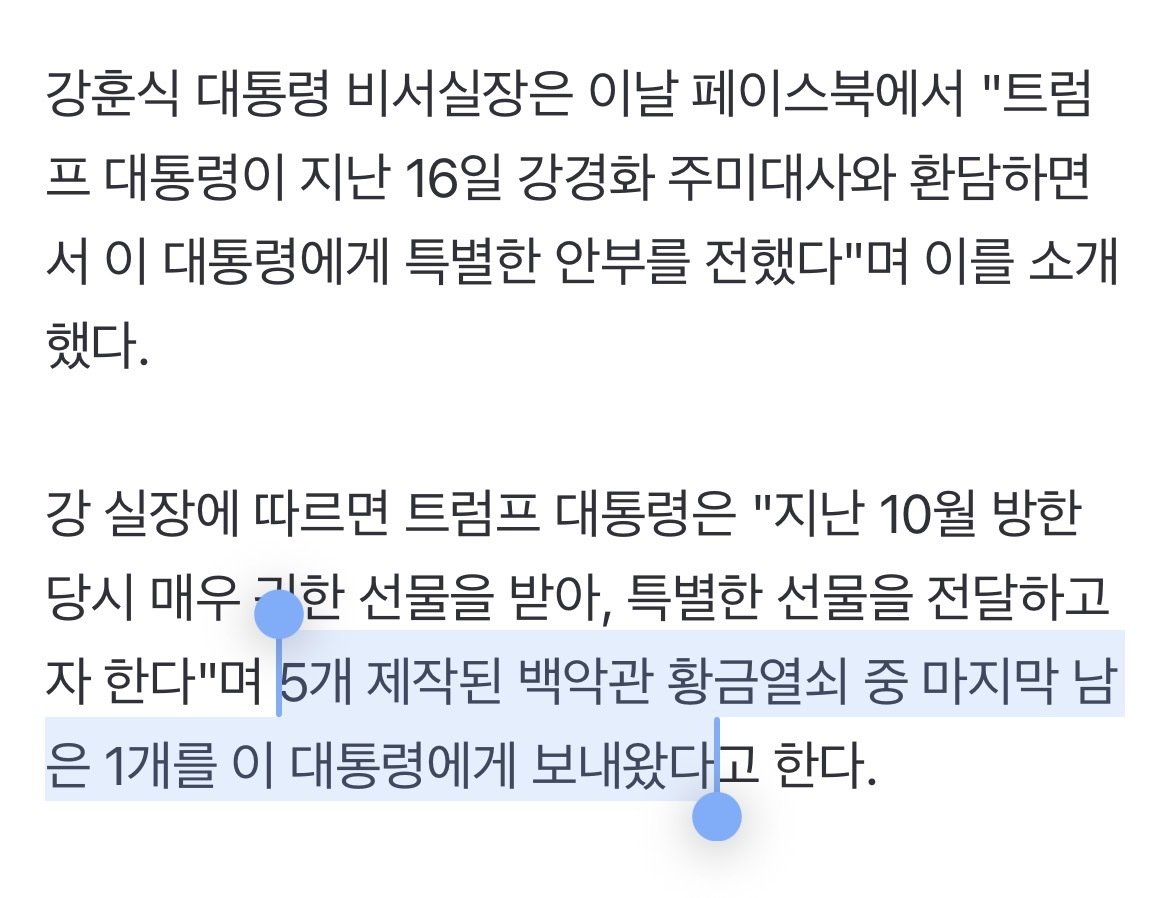 IMG_4642.jpeg 허위정보근절법 첫 적용사례 나왔다.jpg