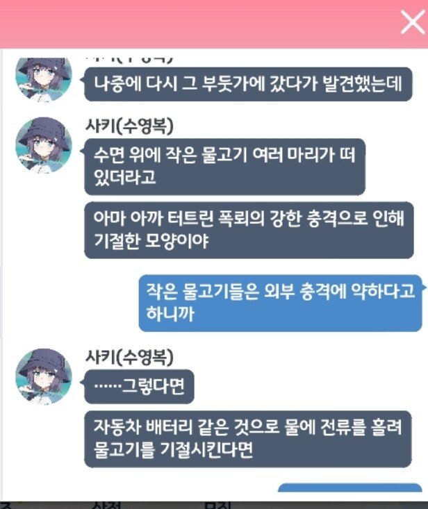 정체성은 한국 게임인 블루 아카이브