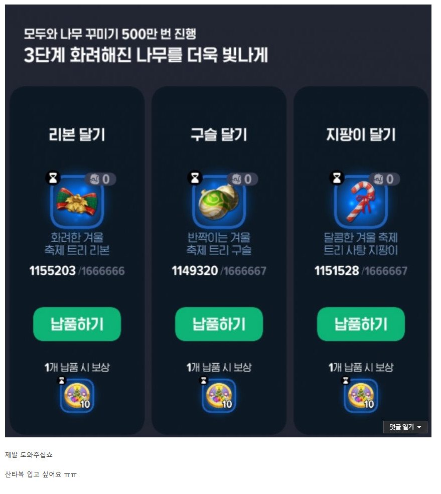 IMG_6182.jpeg 마비노기 모바일 크리스마스 이브 근황.jpg