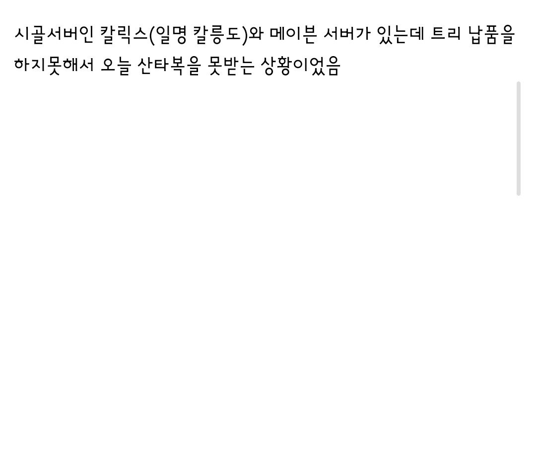 IMG_6183.jpeg 마비노기 모바일 크리스마스 이브 근황.jpg