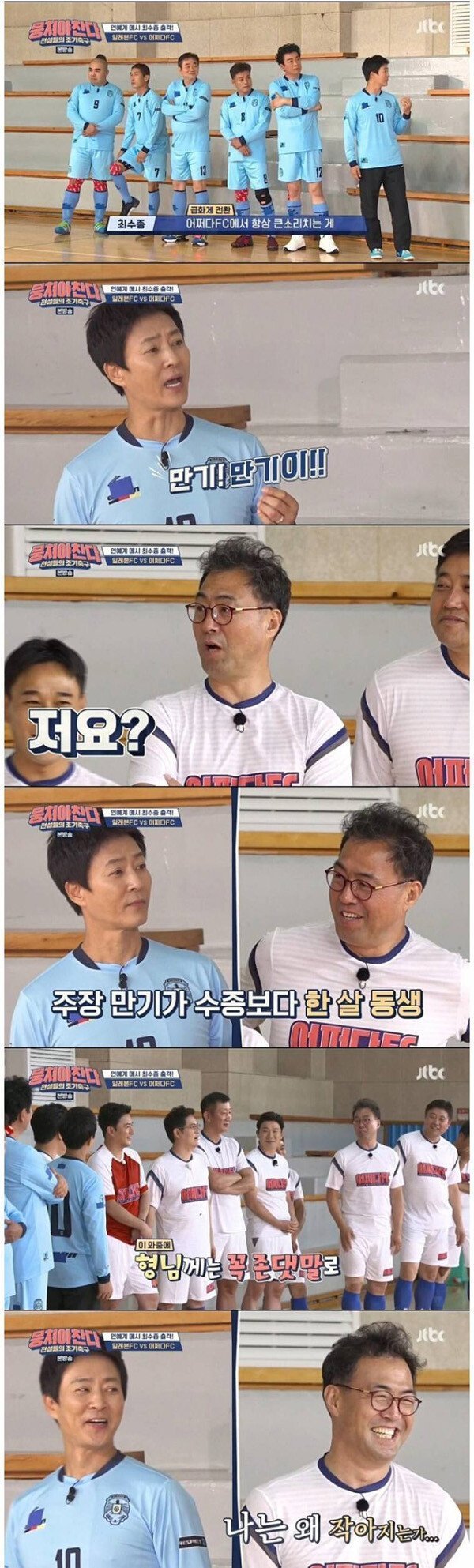 이만기 교수에게 반말하는 연예인 ㅋㅋ..jpg