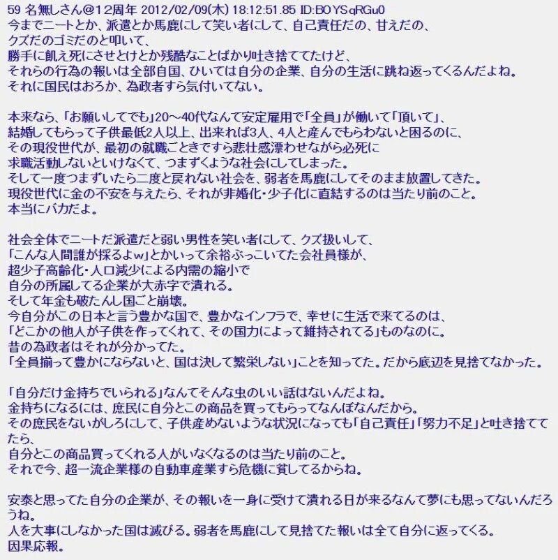 13년전 어느 일본인이 지적한 일본의 문제점