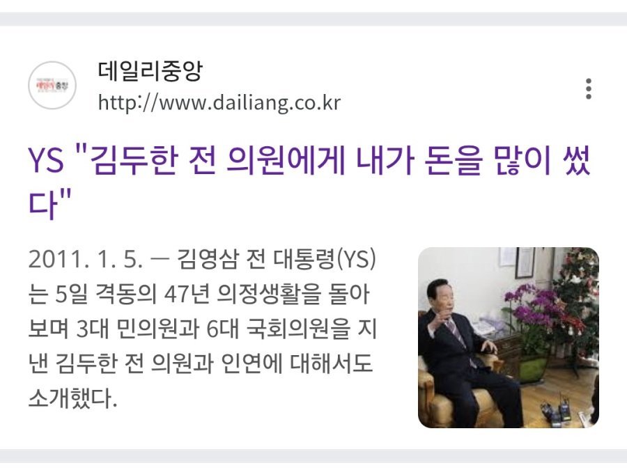17646511844310.jpg 김영삼이 기억하는 김두한.jpg