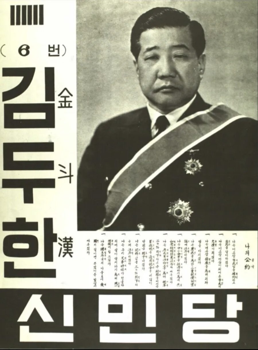 17646510943132.jpg 김영삼이 기억하는 김두한.jpg