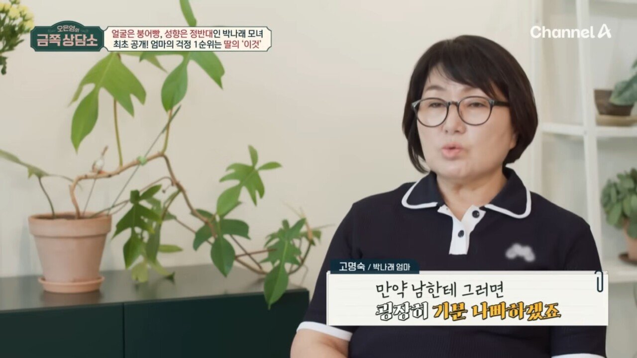 11.jpg 박나래 본인이 그린 자기 자신