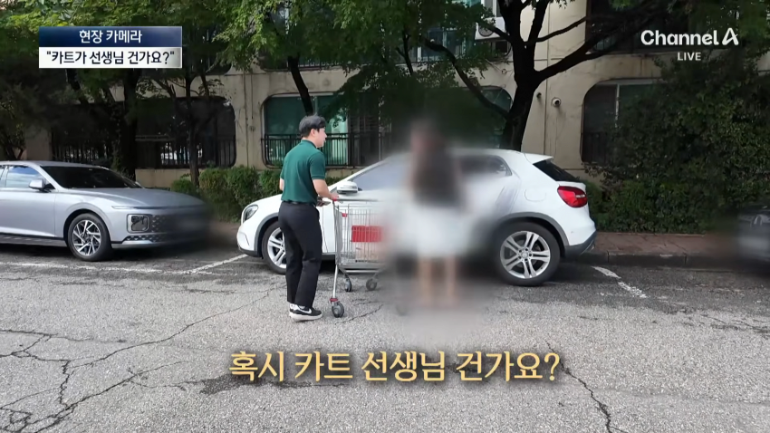 image.png 카트끌고 집 앞으로.... 나 몰라라 방치...jpg