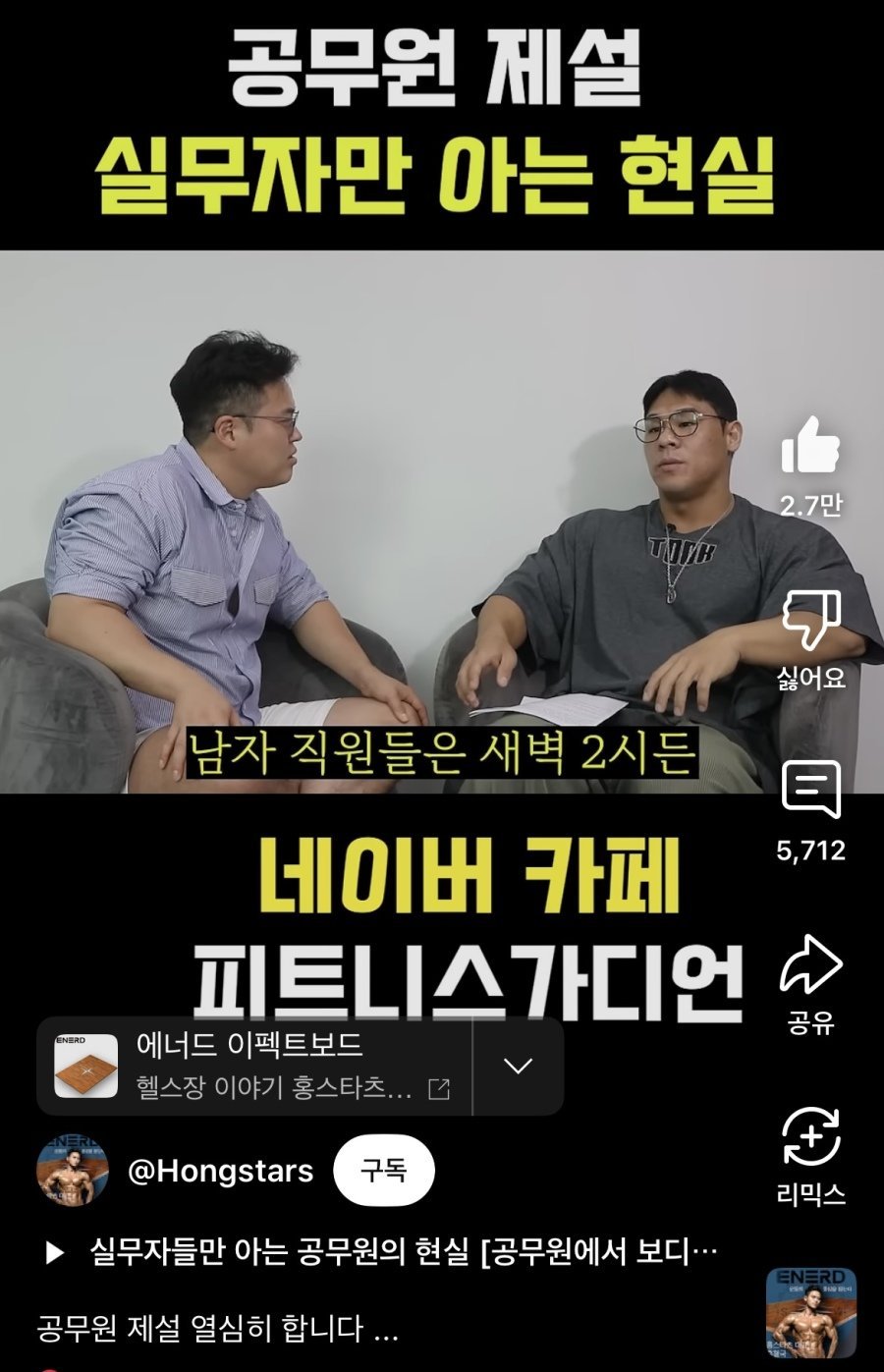 공무원 제설 레전드 댓글 ㄷㄷ.JPG