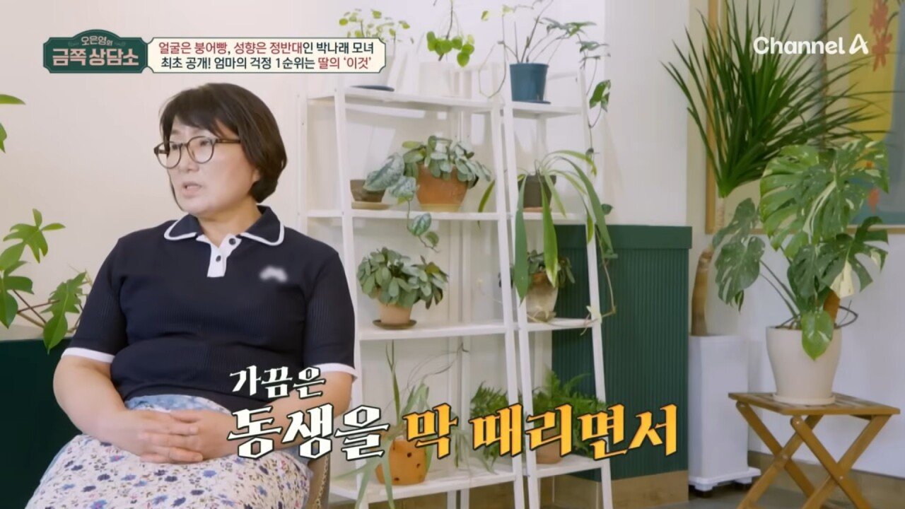 8.jpg 박나래 본인이 그린 자기 자신