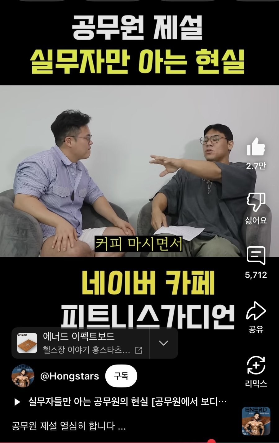 공무원 제설 레전드 댓글 ㄷㄷ.JPG