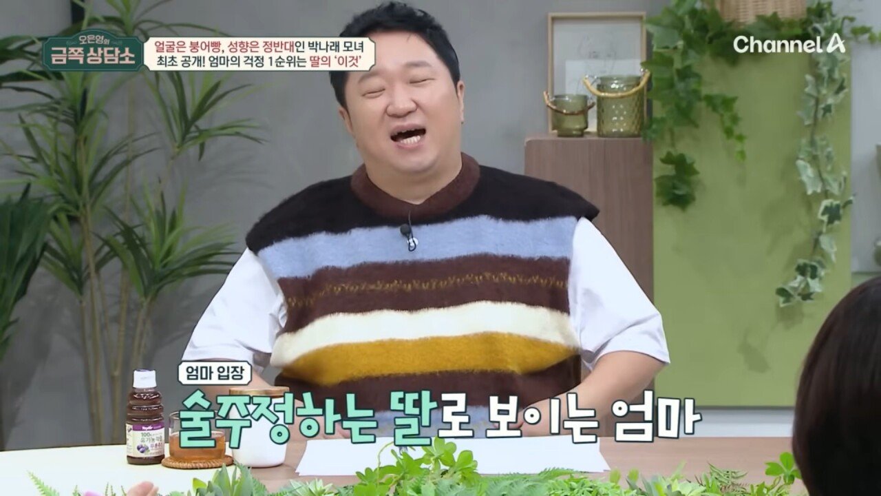 14.jpg 박나래 본인이 그린 자기 자신