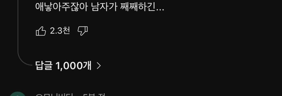 공무원 제설 레전드 댓글 ㄷㄷ.JPG