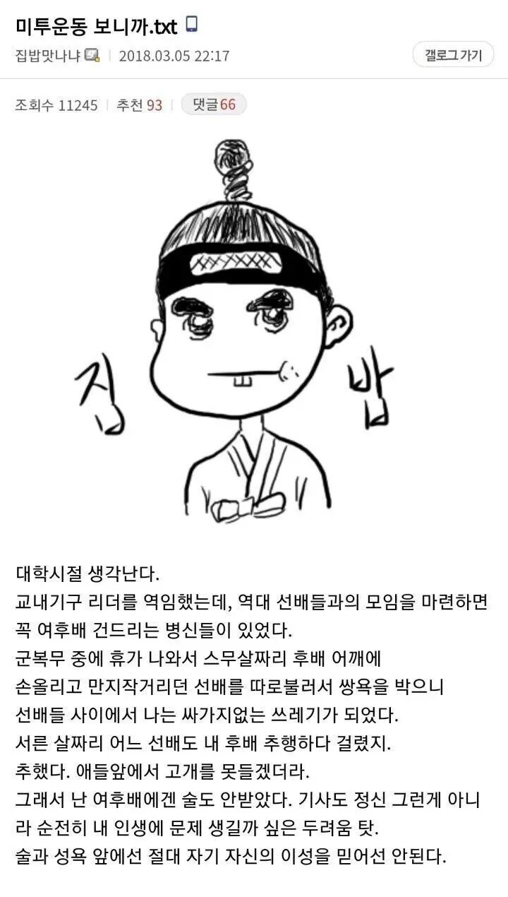 8240215194_486616_5d607512ce2bae364e32305adfc3c3a7-1.jpg "술과 성욕 앞에선 절대 자기 자신의 이성을 믿어선 안된다."